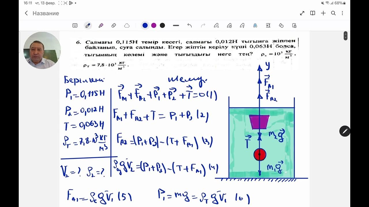Тесіктерден алынған сперма бейне