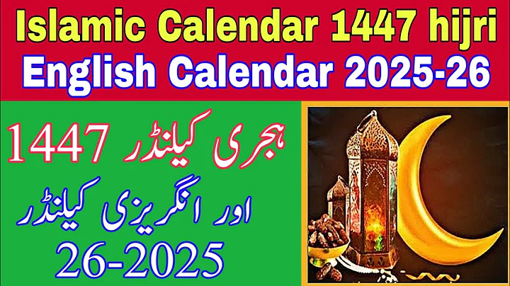 Islamic Calendar 1447 hijri | English Calendar 2025 | English Calendar 2026. @DrAltafSheikh