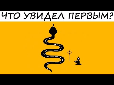 5 картинок, чтобы определить твою истинную личность! Психология. Тест