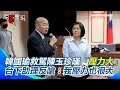 助理費修法爭議