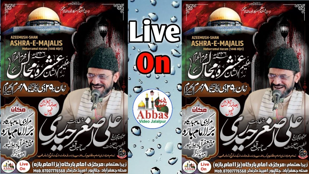 Ashra Majalis Jalalpur | 6th Majalis | Bada Imambada Jafrabad | Maulana Ali Asghar Haidari Mumbai