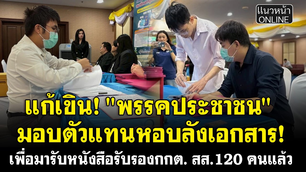 แก้เขิน! 