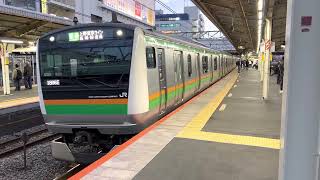 E233系3000番台ヤマU225編成+ヤマU626編成戸塚発車