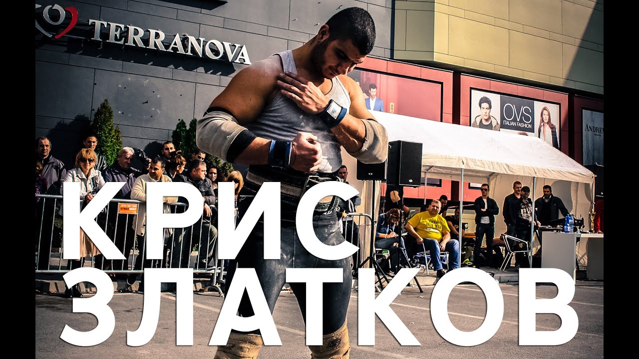 Kris Zlatkov Strongman