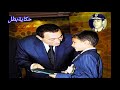 الرئيس مبارك وحفظه القرآن الكريم 