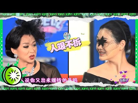 大S在家和汪小菲吵架没输过！奇葩说令大s害怕到要回家奶孩子 | 奇葩说 I CAN I BB S | iQIYI精选