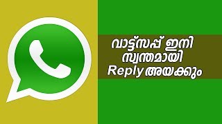 വാട്ട്സപ്പിൽ എങ്ങനെ Automatic Reply സെറ്റ് ചെയ്യാം | How To Send Auto Reply Messages On Whatsapp screenshot 5
