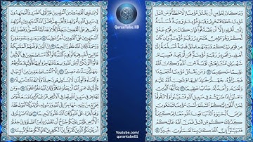 عبدالرحمن السديس | 004 : سورة النساء | حفص عن عاصم