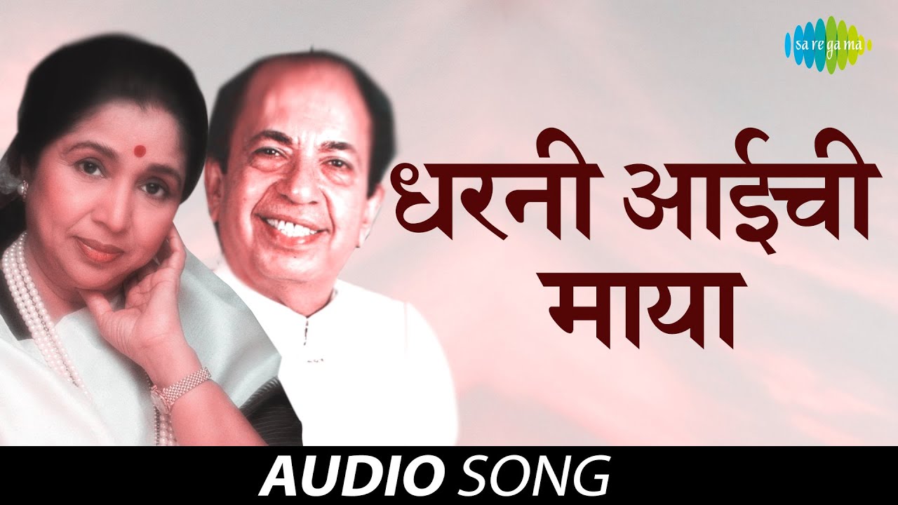 Dharani Aaichi Maya      Asha Bhosle  Mahendra Kapoor  Audio Song