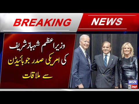 Prime Minister Shehbaz Sharif meeting with US President Joe Biden