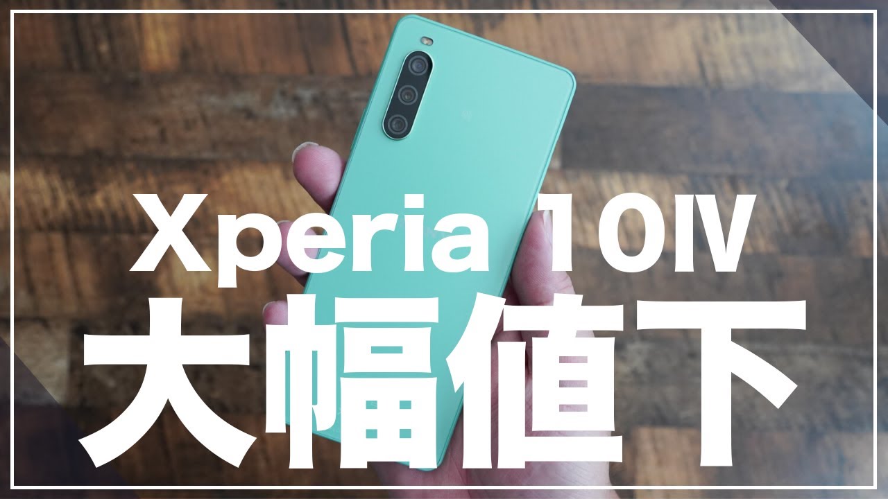 【値下げ交渉受け付けます!】Sony Xperia 10 IV ブラック ソニーストア最安SIMフリースマホ『Xperia 10 IV』ホワイト販売