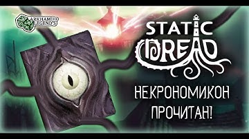 Прохождение Static Dread: The Lighthouse. Глава 5. Древний просыпается! (Финал)