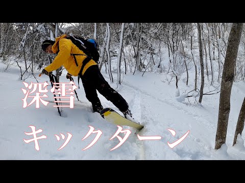 バックカントリー 山スキー始める方にはお得!　板＆ シール＆クトー セット 知識ゼロの初心者がバックカントリースキー装備を買い揃えて滑る