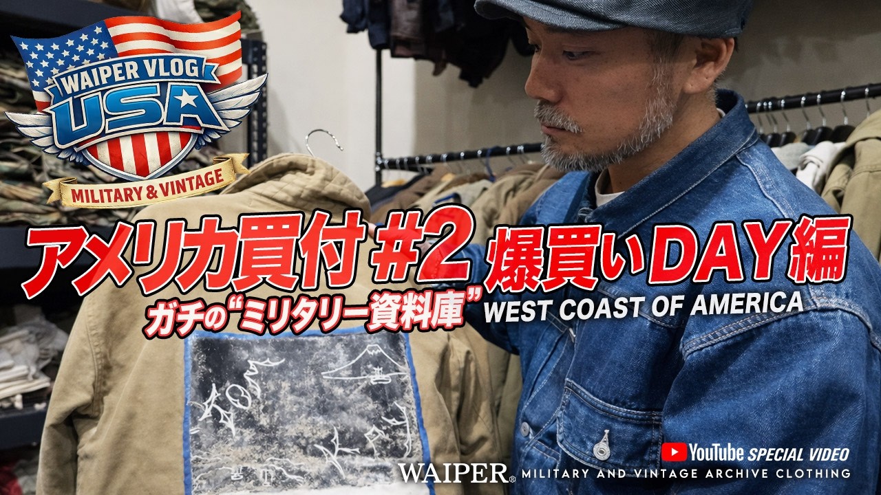 【アメリカ西海岸】リアルな古着買い付けを密着！LA買付、ガチな“ミリタリー資料庫”行ってみた | WAIPER Vlog