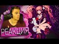 Реакция на ШКОЛА ОТЧАЯНИЯ ЗА 15 МИНУТ - Danganronpa от Hikiray