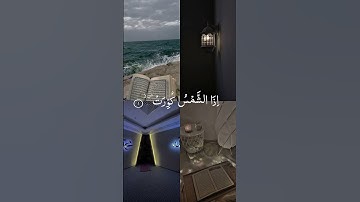 Egzon - ( سورة التكوير) Surah At-Takirسورة التكوير Ibrahimi #surahattakir