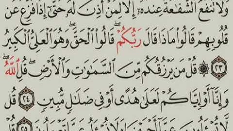 Syaikh Mahmoud Khalil Al Hussary - Surat Saba شيخ محمود خليل الحصري سورة سبأ