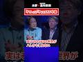 「ハレ」と「ケ」とSNS中毒 #5年後の世界 #永野 #島村恭則 #民俗学 #終末論 #ハレとケ #SNS炎上 #日本社会 #古い脳 #メディア #脳ハッキング #脳科学 #都市伝説 #陰謀論