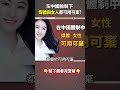 中國對伊朗示威的態度