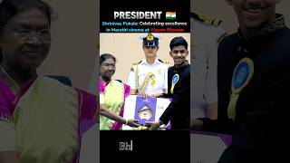 Historic Moment At Vigyan Bhawan Marathi Cinema Award Ceremony