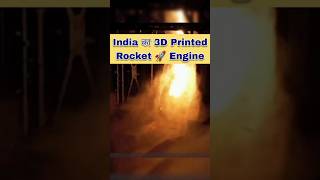 India's new Space Hero | 3D printed Rocket Engine | Space Facts | Talk as Technical | #shorts #space