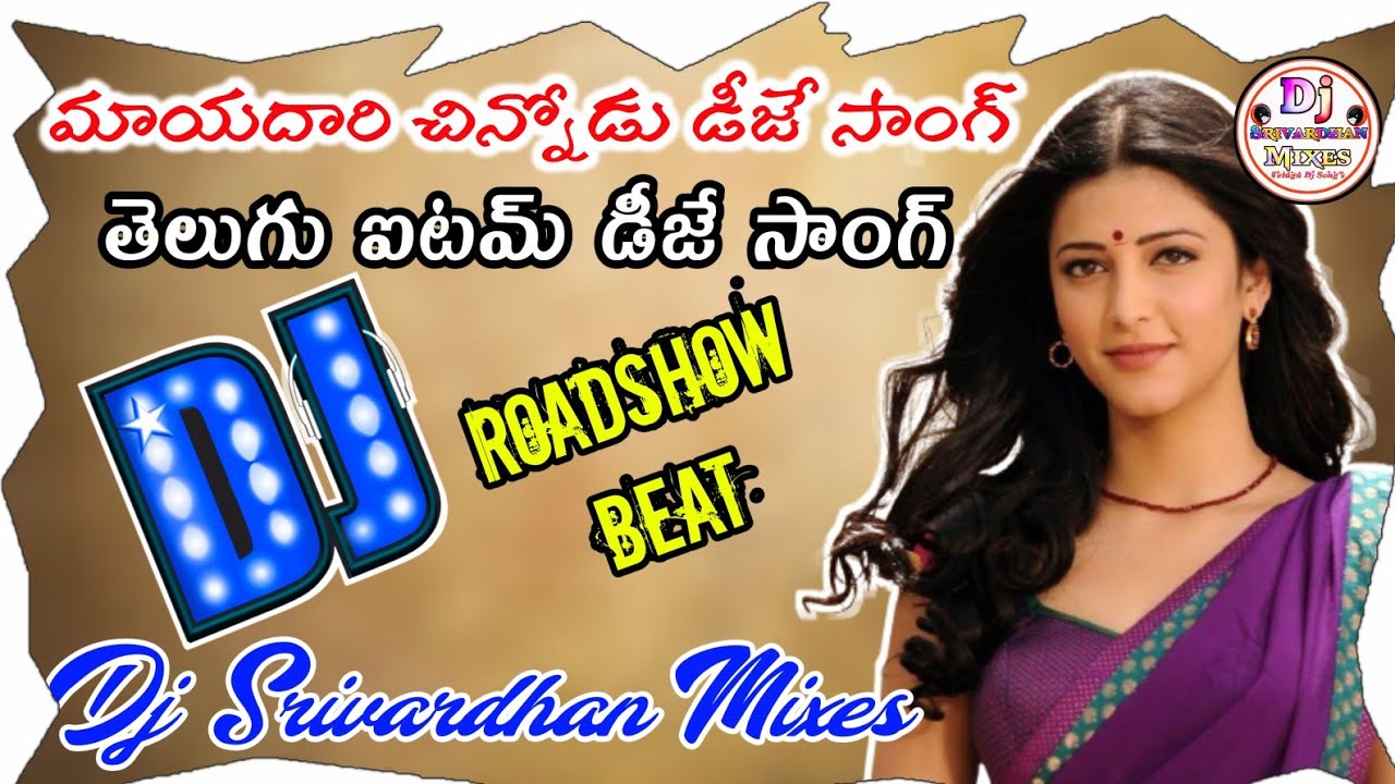 Mayadari Chinnodu Dj Song 2022 Telugu Item Dj Song Dj Srivardhan Mixes HD Roadshow Beat