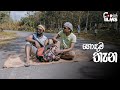 Hondama Thana а а ња іа ё а а ђа Fortune Films 2020 Hondama Thana а а ња іа ё а а ђа Fortune Films 2020