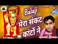 Balaji     bhajan singer manish sharma by rk panchalofficial.rkfilmspr
