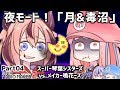 【マリオメーカー2】SUPER KOTONOHA SISTERS！vs.メーカー鳴花ーズ！W04【VOICEROID実況】