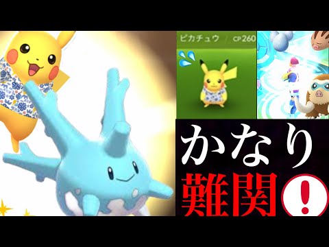 ポケモンgo サニーゴ ガラルのすがた のおすすめ最適技 評価