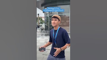 ဒီsetting ကိုသိရင်သင်iPhone ကိုင်ကျွမ်းပါတယ် #iphone #iphonetipsandtricks #surefix #myanmar