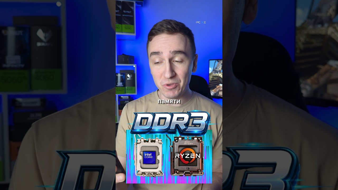 Лучшие процессоры под DDR3🔥