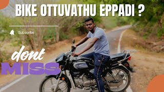 பைக் ஓட்ட தெரியலா? இத போதும் | Learn Bike Driving Easily in Tamil |  How to drive a bike 