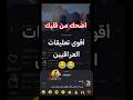 عمي احنا ناس فقره أقوى شي نسوي مميز فولو للحساب نوصل 100k فولو للحساب نوصل 100k عمي احنا ناس فقره أقوى شي نسوي مميز فولو للحساب نوصل 100k فولو للحساب نوصل 100k