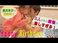 柴犬ミクの誕生日!尾形パパとさくちゃんの激しすぎる愛情でミク困惑