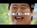 「Olive」WebCM「得してしまう筋トレ界隈ニシダ」編