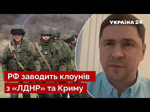 ПОДОЛЯК: війна входить у фінальну стадію – вона буде жорсткою