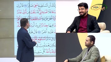 المفردات الصعبة - ص ٣٠٢ القسم ١- القارئ مازن الخالدي