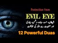 12 Powerful Duas for Protection from Nazar & Evil Eye | Jadu se Hifazat ka Wazifa