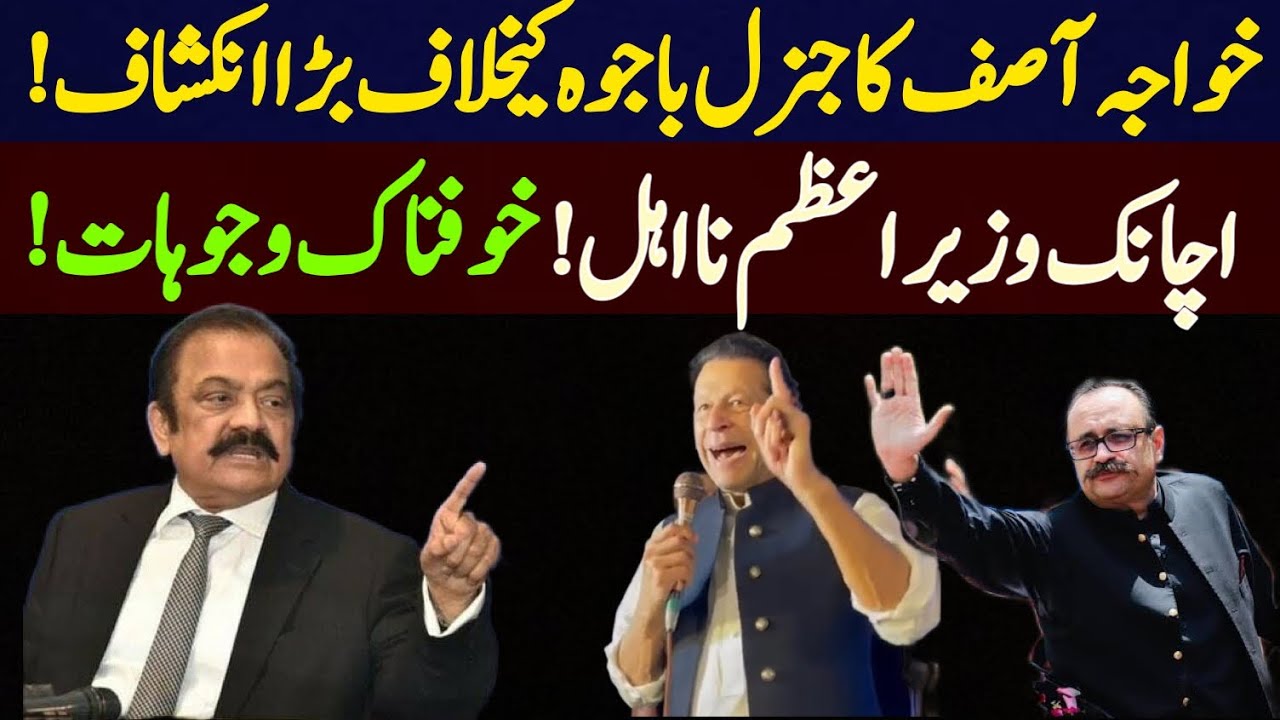 Breaking news || PM Disqualified || PMLn Leadership Speaks Against Establishment ||