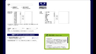 【J-DAC】都道府県統計書データベース（PSO:Prefectural Statistics Online）のご紹介