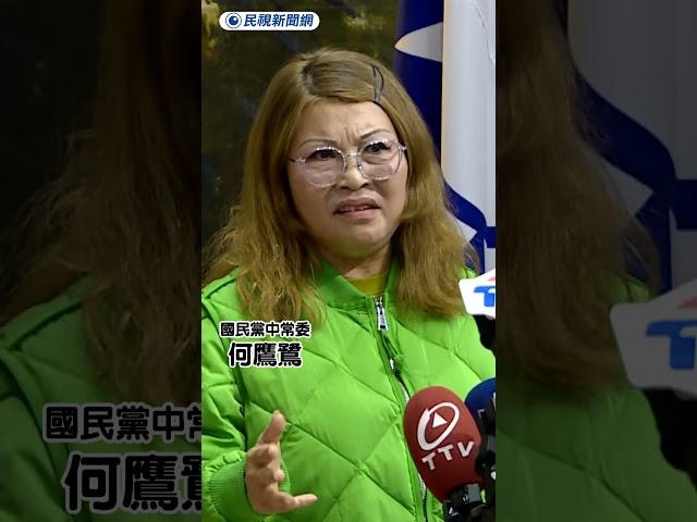何鷹鷺宣布退黨不玩了！大罵鄭麗文含糊其辭！｜民視新聞｜