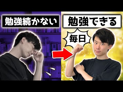 【英語学習続かない人へ】勉強のやる気を維持して、いつまでも続くコツ教えます。