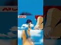 عقاب أبطال الكرة فرسان الزمن 