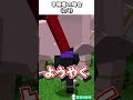 式神で遊ぶ時の違い #マイクラ #呪術廻戦