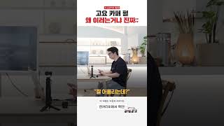 현기차 살때 은근 빡치는 부분
