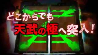 戦国パチスロ 花の慶次 戦極めし傾奇者の宴 プロモーション動画