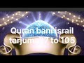 Quran tarjuma allah viral viraltrendingviral.s islamicviralvedio