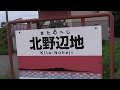 JR北野辺地駅　大湊線【青森県・野辺地町】　2018.08.19　JR Kita-Noheji Station, Ō…