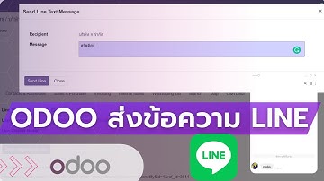 Odoo ส่งข้อความหาลูกค้าทางไลน์ LINE บนโอดู Implement ระบบ โอดู ไลน์ CRM โทร 0816198579